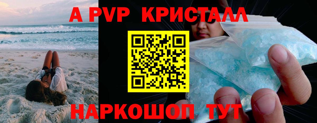 Alpha-PVP мука Карпинск