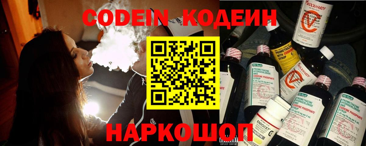 Карпинск  Кодеин напиток Lean (лин)  Вход с VPN  Codein напиток Lean (лин) 