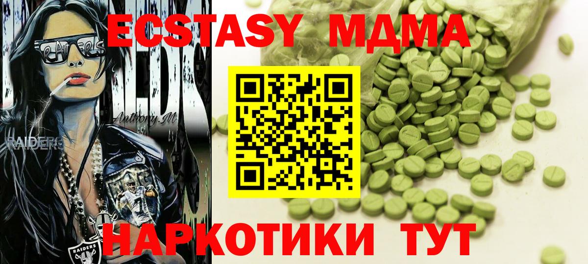 Экстази  Ecstasy диски  Вход с VPN  Ecstasy Дубай  Карпинск 