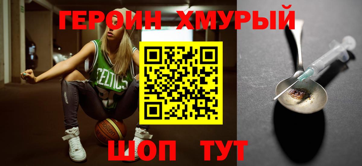 Карпинск  Героин Heroin  Вход с VPN 