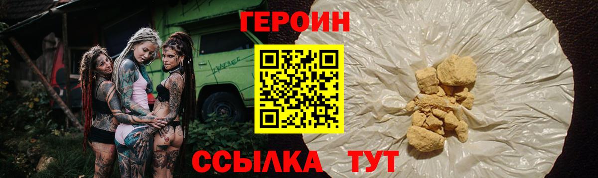 ГЕРОИН VHQ Карпинск