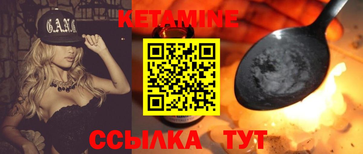 Карпинск  Кетамин VHQ  Вход с VPN  КЕТАМИН VHQ 