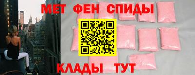 амфетамин Бийск