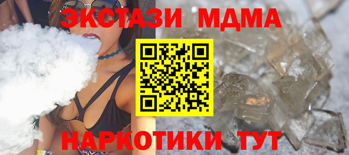 МДМА  MDMA молли  МДМА кристаллы  Вход с VPN  Карпинск 