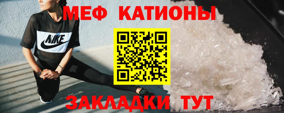 Меф мяу мяу Карпинск