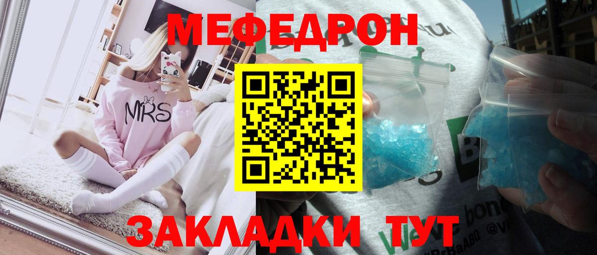 наркотики  МЯУ-МЯУ мяу мяу  МЕФ  Вход с VPN  Карпинск  МЕФ мяу мяу 