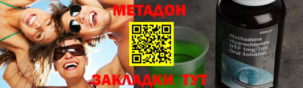 Карпинск  Метадон кристалл  МЕТАДОН VHQ  Вход с VPN 