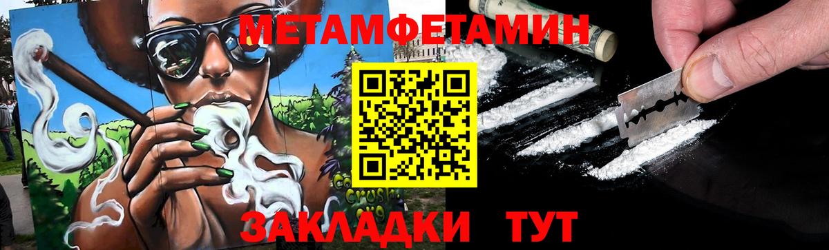 Метамфетамин мет Карпинск