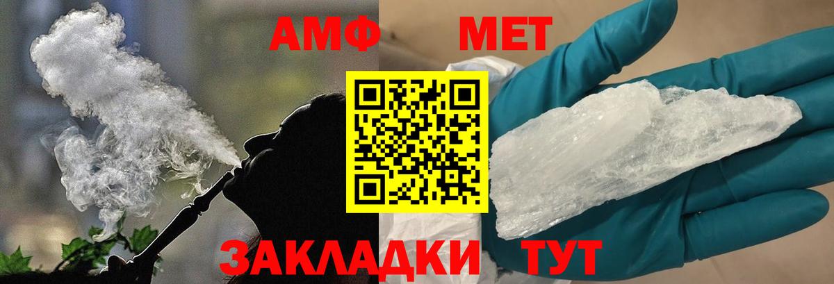 МЕТАМФЕТАМИН кристалл  Метамфетамин  Карпинск  Вход с VPN 
