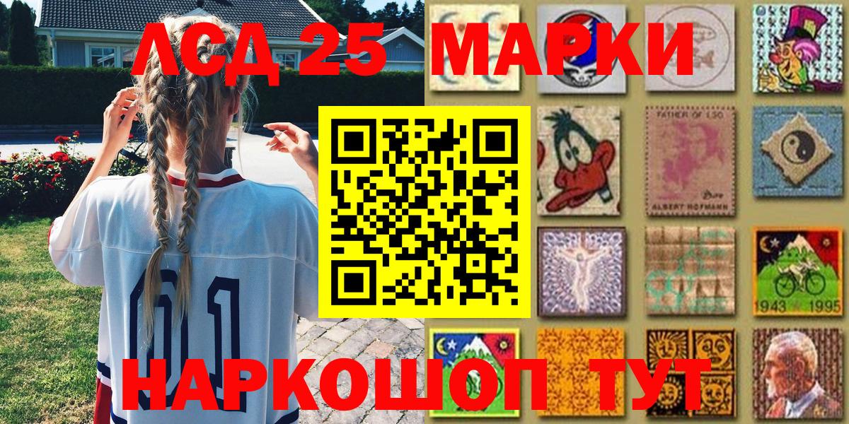 Марки 25I-NBOMe 1,5мг Карпинск