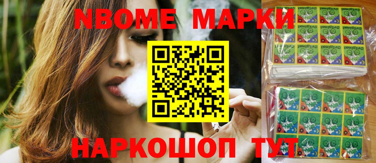 Марки N-bome 1,5мг  Вход с VPN  Марки NBOMe  Карпинск 