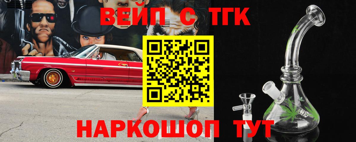 ТГК Wax  Дистиллят ТГК вейп  Вход с VPN  Карпинск 