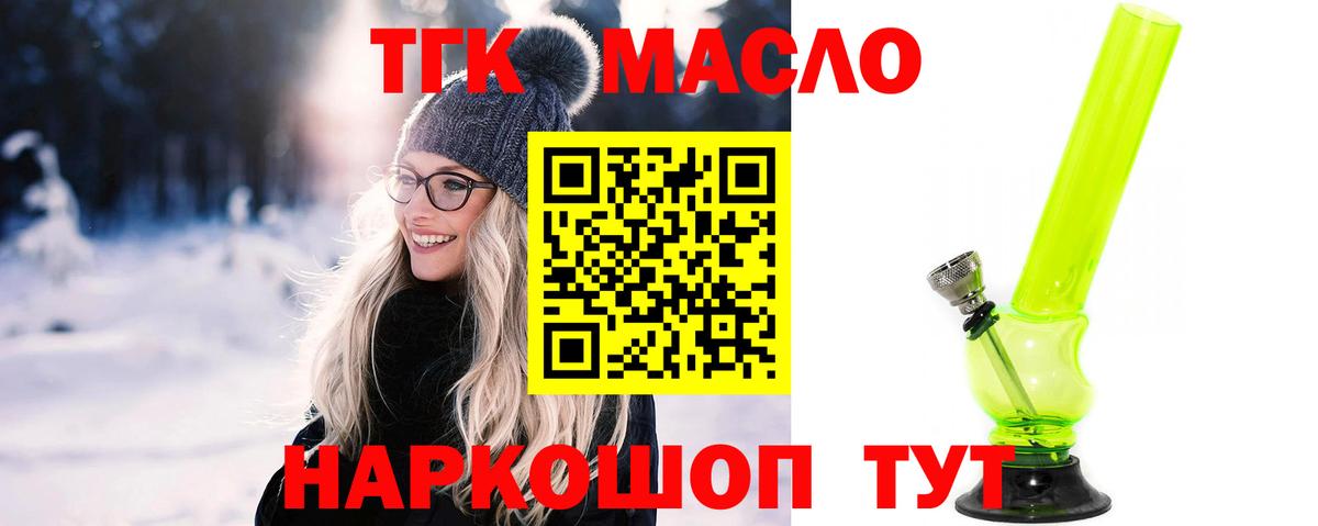 Дистиллят ТГК гашишное масло Карпинск